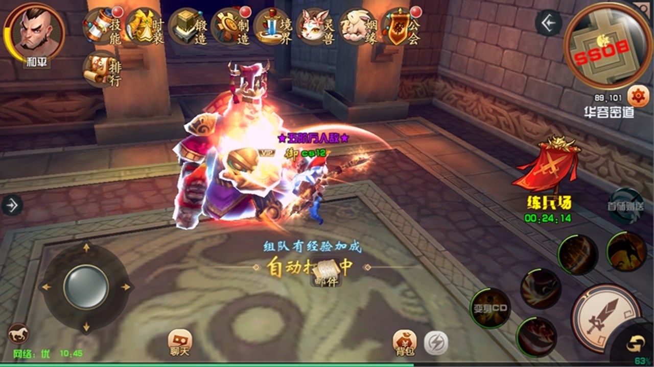 逍遙春秋 官方版