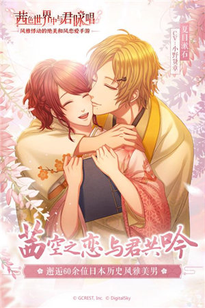 茜色世界中與君詠唱 官方版