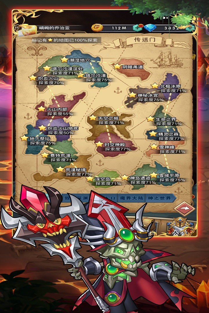 勇者之歌 中文版