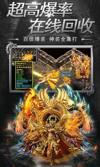 伏魔者 手游