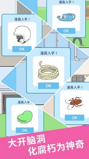 我要翹課2