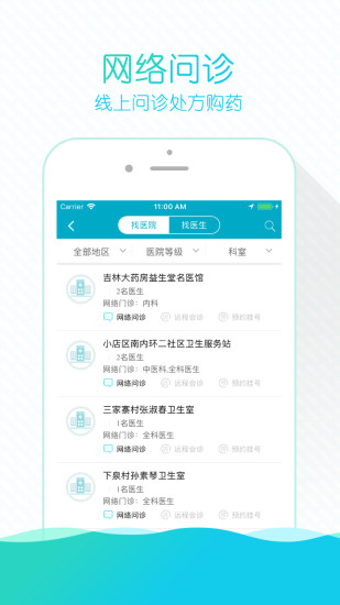 掌上云醫(yī)院
