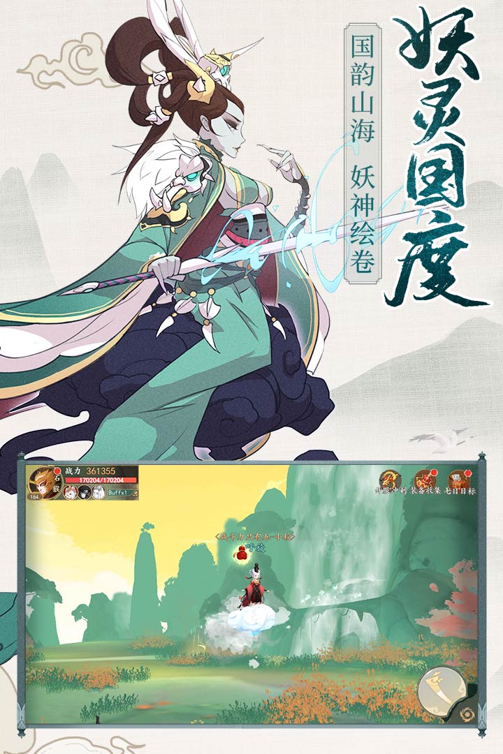 從前有座山 九游版