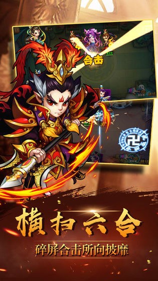 躁動西游