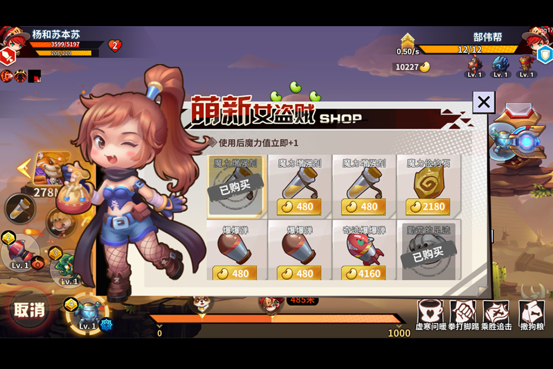 快跑大冒險 九游版