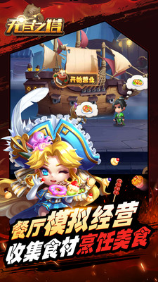 無盡之塔 小米版