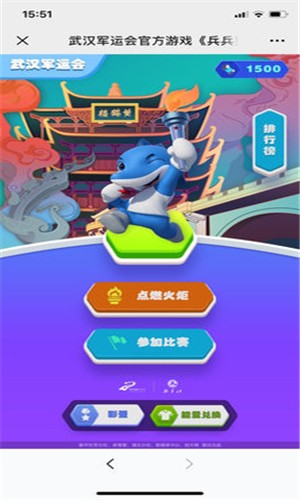 兵兵突擊