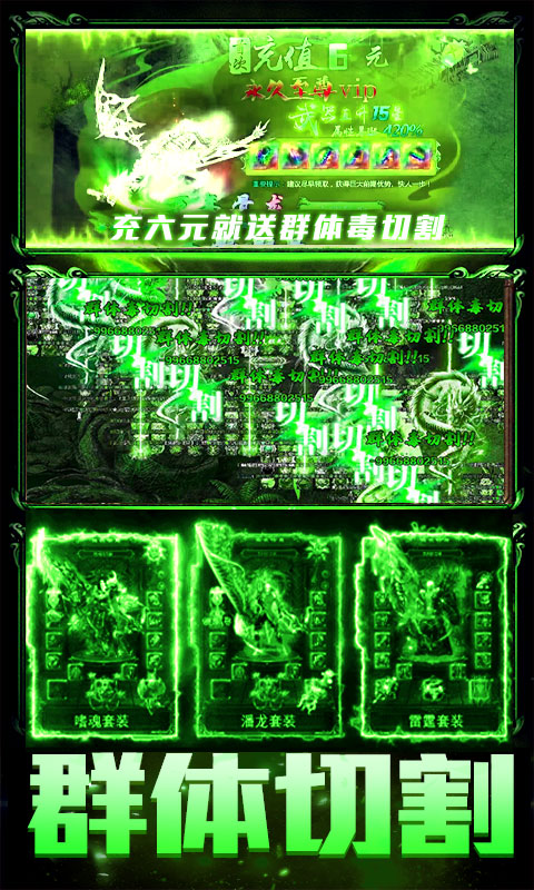 刀刀切割劇毒版 185BT版
