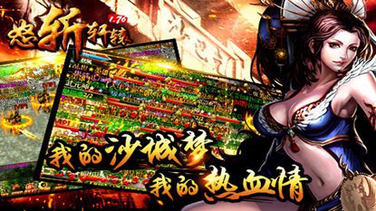 怒斩轩辕 官方版