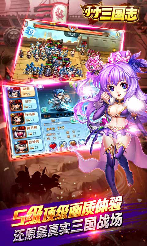 小小三國志 百度版