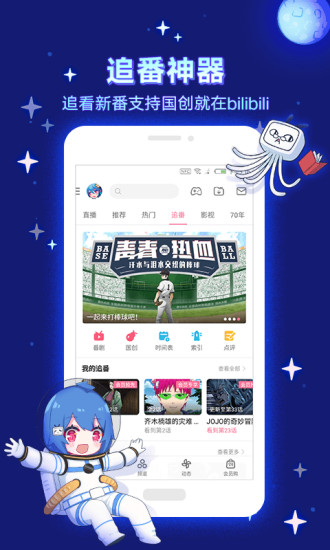 嗶哩嗶哩