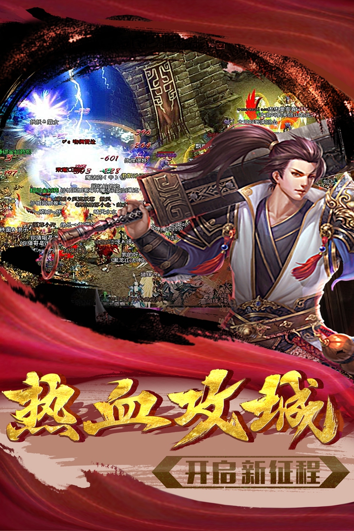 使命 九游版
