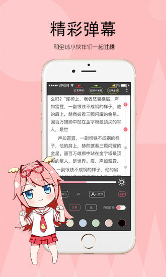 辣雞小說 App