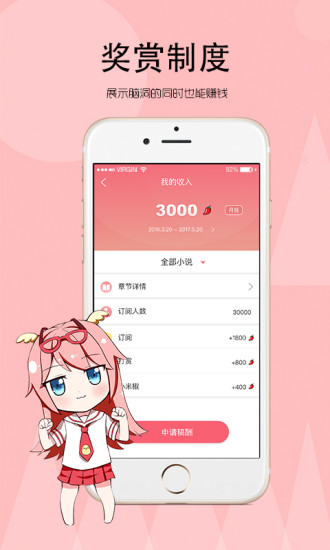 辣雞小說 最新版