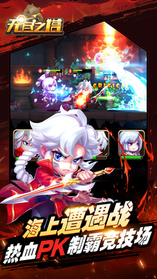 無盡之塔 小米版