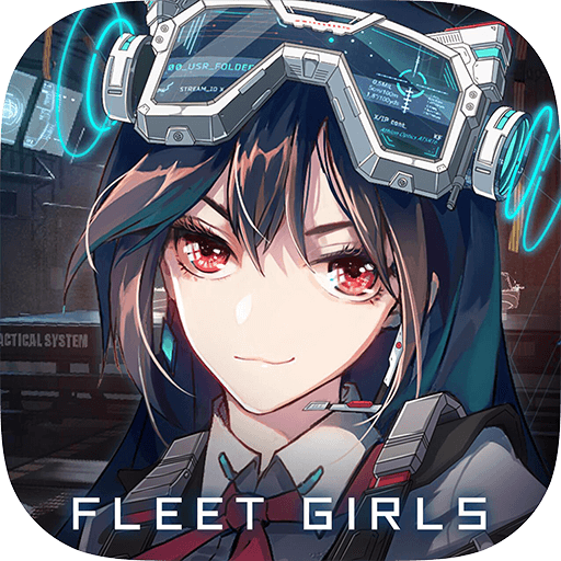 戰艦養成計劃 九游版