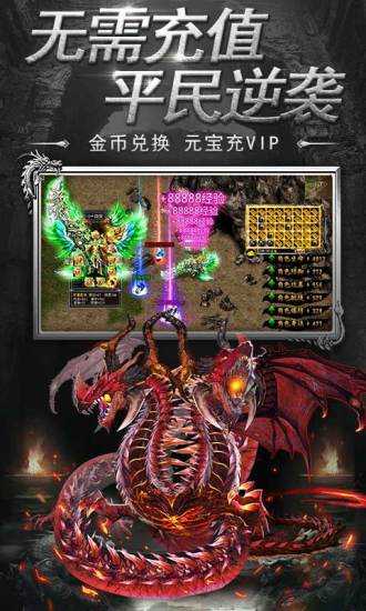 伏魔者 官方版