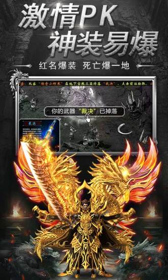 伏魔者 官方版