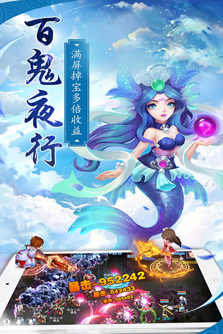 滅神 九游版