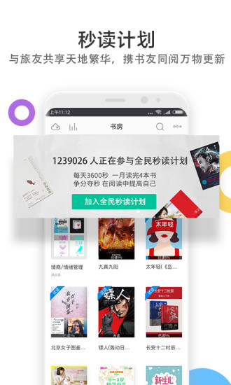 當當云閱讀 App