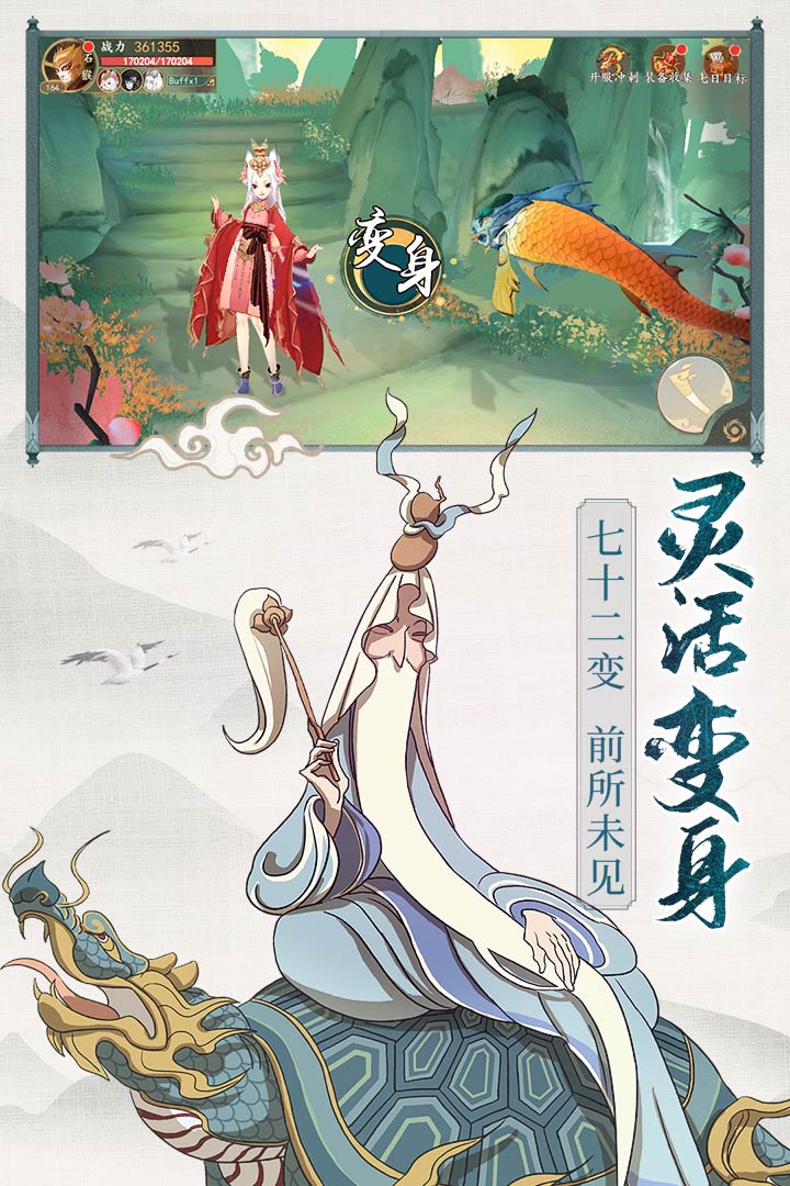 從前有座山 九游版