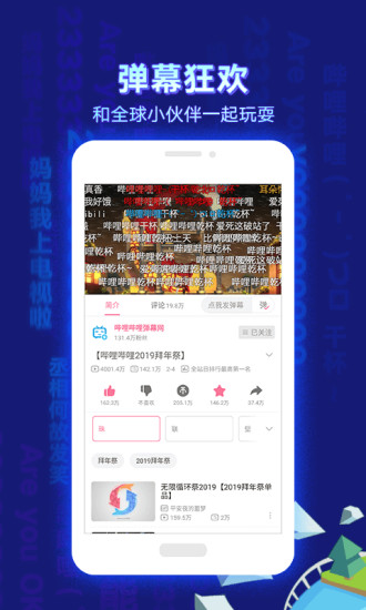 嗶哩嗶哩