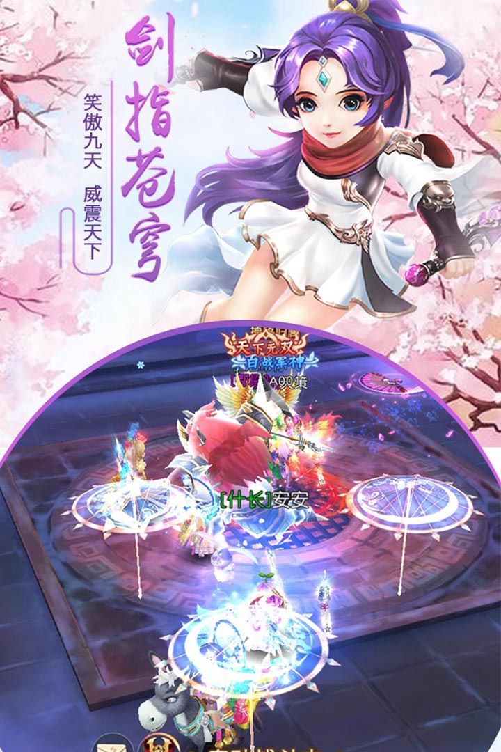 千年風華 九游版