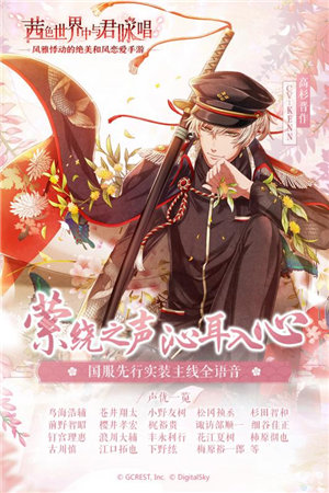 茜色世界中與君詠唱 官方版