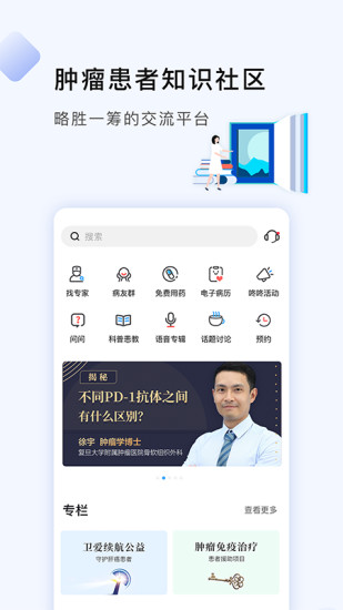 咚咚腫瘤科