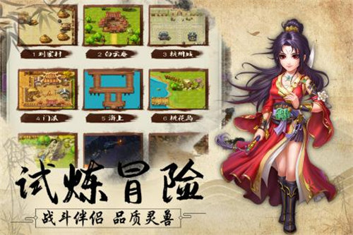 風色群英傳 官方版
