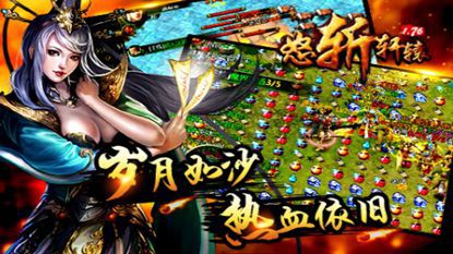 怒斩轩辕 官方版