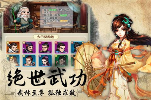 風色群英傳 官方版
