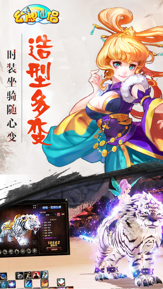 幻想仙侶 官方版