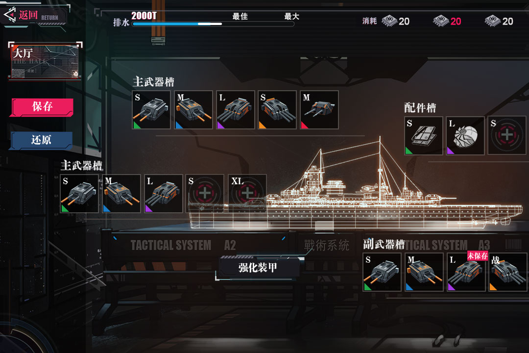 戰(zhàn)艦養(yǎng)成計劃 九游版