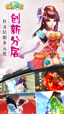 幻想仙侶 官方版