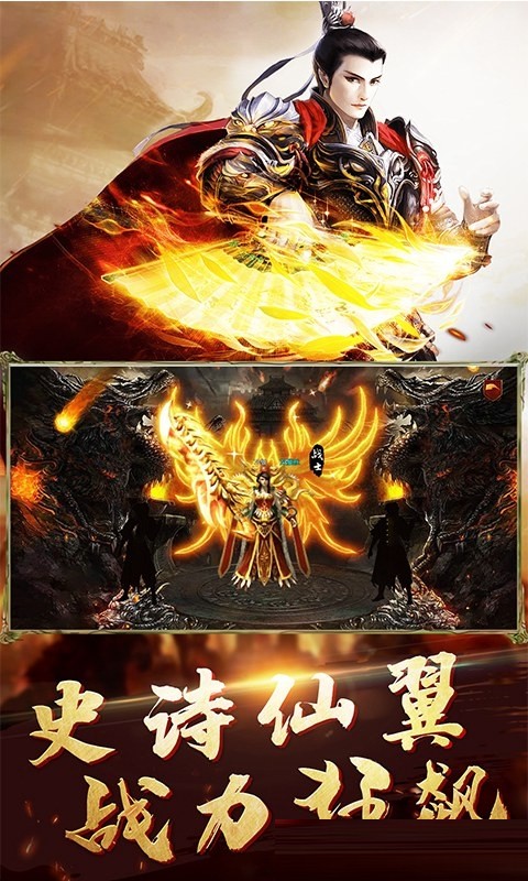 逐日傳奇