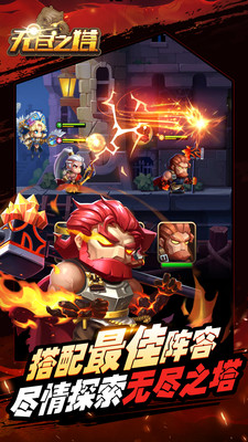 無盡之塔 小米版