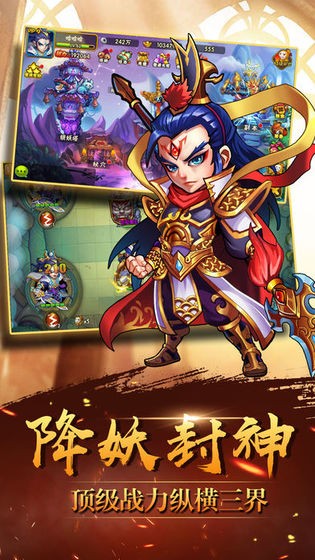 躁動西游