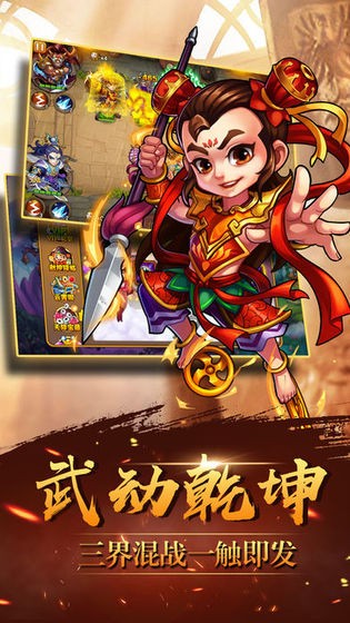 躁動西游