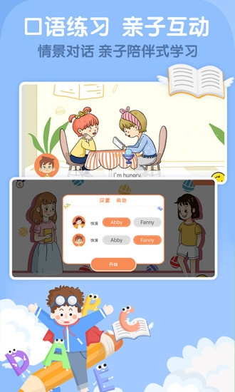 阿卡索少兒英語(yǔ)