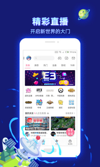 嗶哩嗶哩