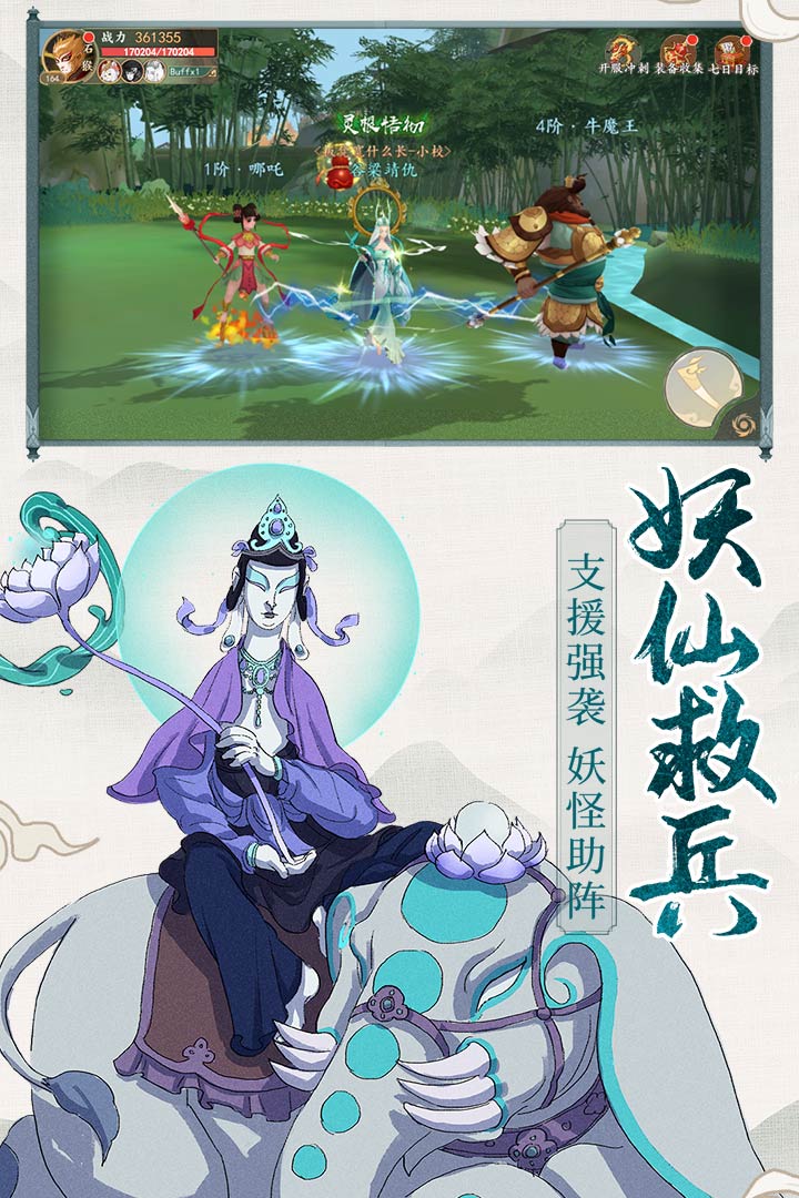 從前有座山 九游版