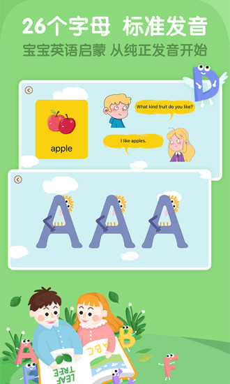 阿卡索少兒英語(yǔ)