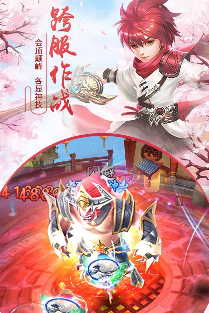 千年風華 九游版