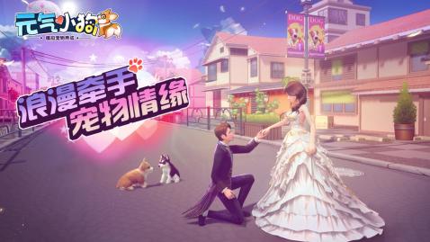 元氣小狗 官方版
