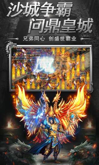 伏魔者 官方版