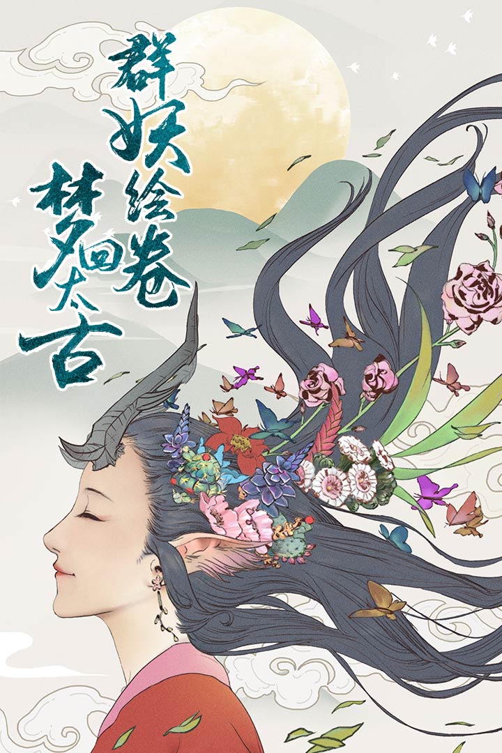 從前有座山 九游版