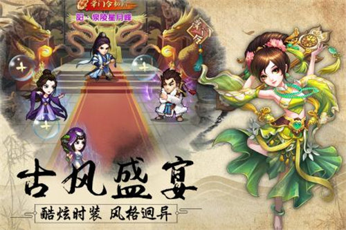 風色群英傳 官方版