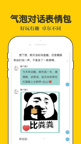 話本小說 最新版