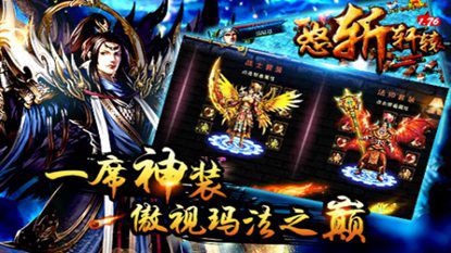 怒斩轩辕 官方版